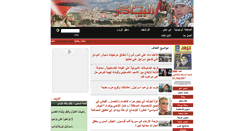 Desktop Screenshot of al-bayader.com