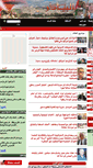 Mobile Screenshot of al-bayader.com