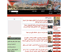 Tablet Screenshot of al-bayader.com